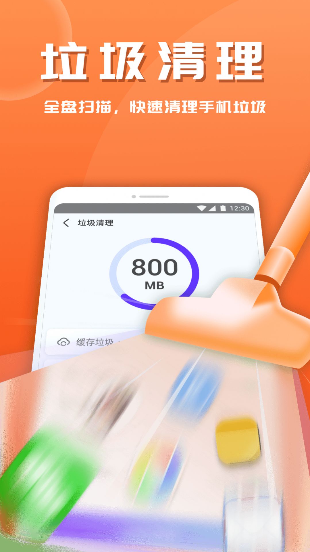 365安全助手 v1.0.220114.1137