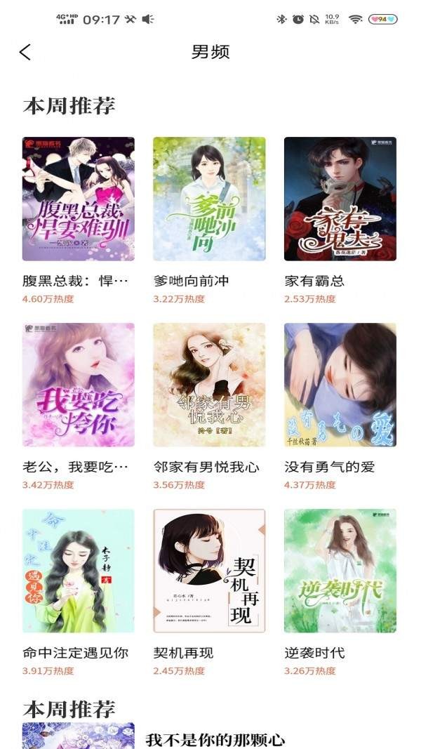 趣微阅读 2020-08-05 11:21