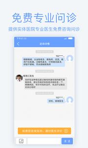 灯塔医生北京医院挂号  v1.02