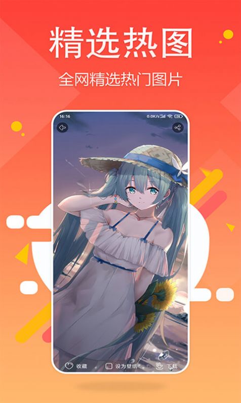 超高清壁纸精灵 v2.0.2