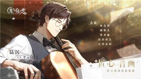 光与夜之恋内测版 v1.4.0405