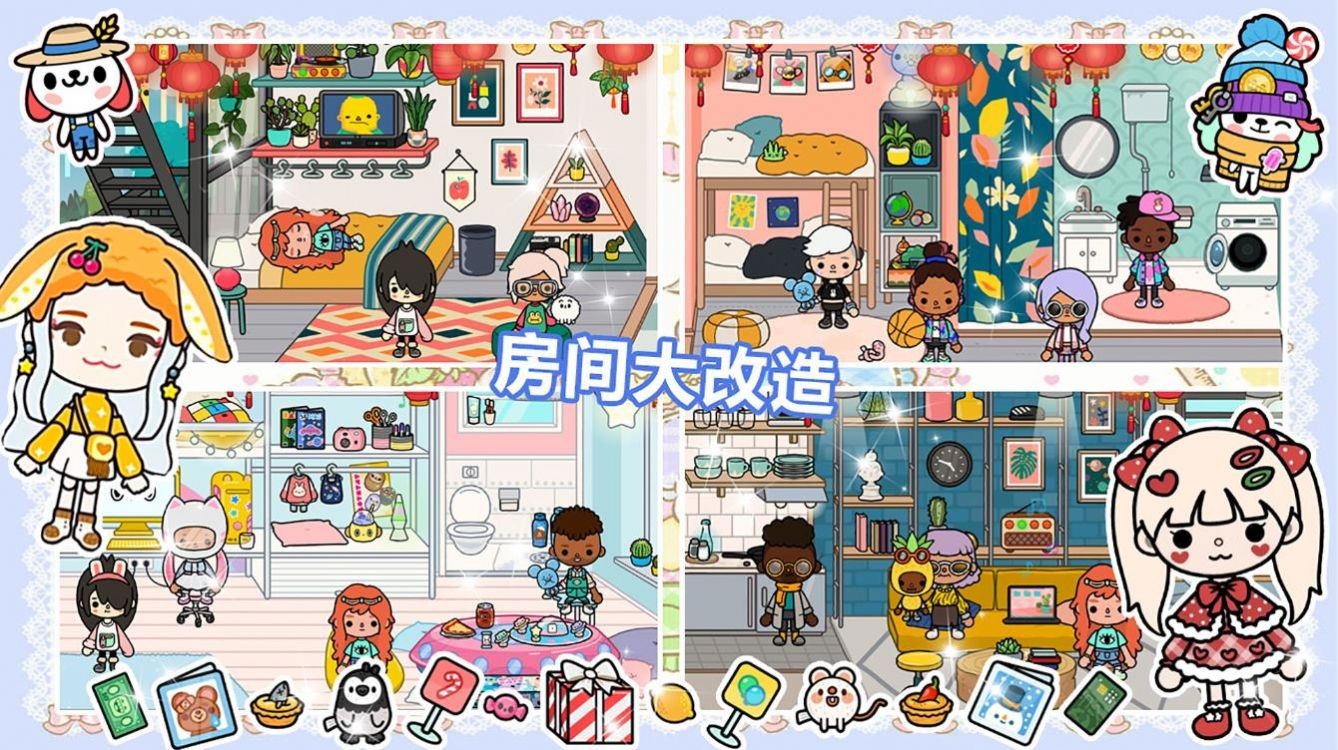 我的公主城堡乐园  v1.0