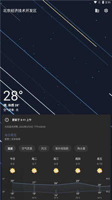 几何天气官网版