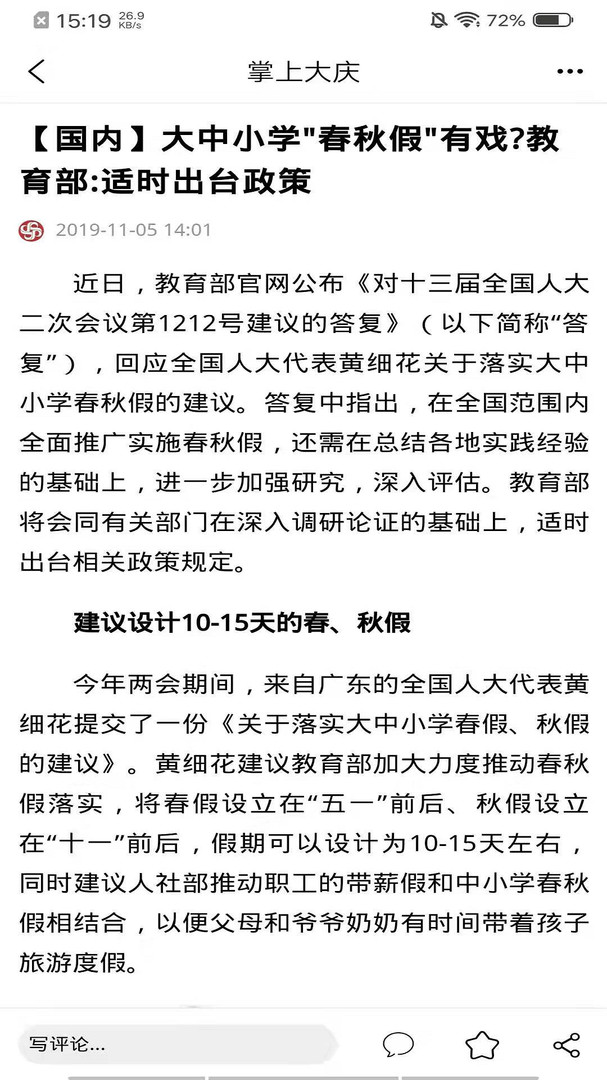 掌尚大庆  v3.0.009