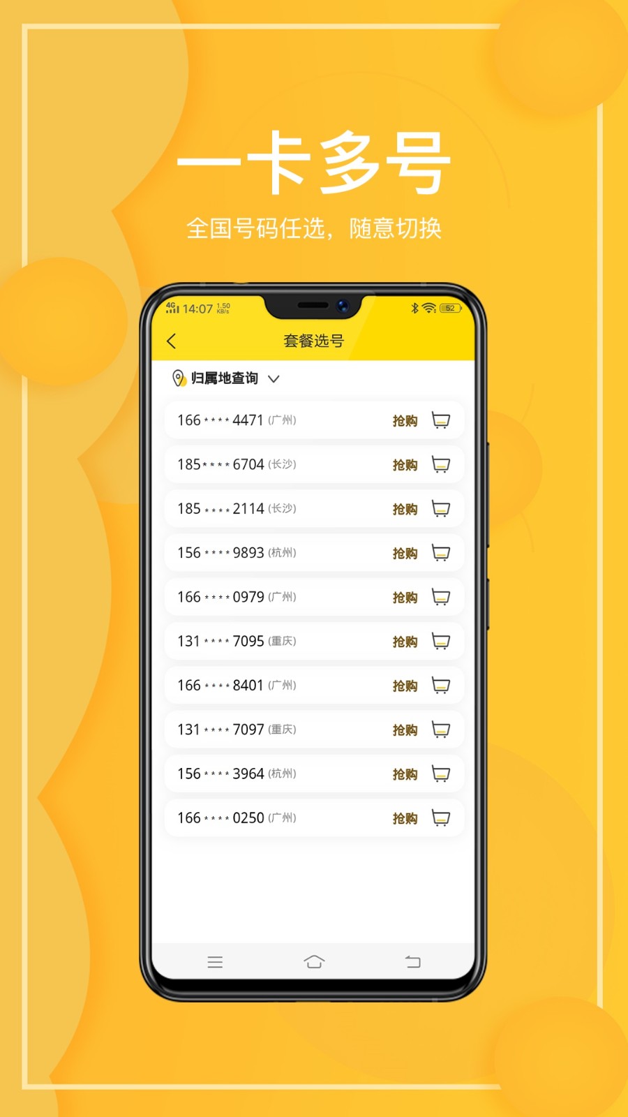 西瓜虚拟网络电话  v1.0.3