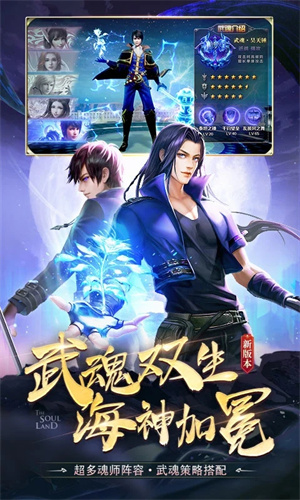 斗罗大陆小舞篇游戏CG汉化版  v9.6.5