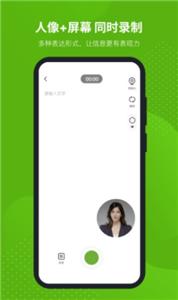 芦笋录屏  v1.6.4