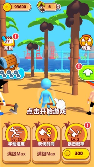 海岛伐木求生  v2.0