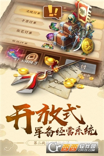 三国大亨九游版 v3.0.0最新版