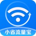 小省流量宝