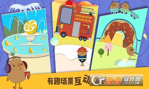 多纳甜甜小镇 v1.0官方版