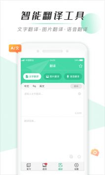 我爱背单词免费手机版 v2.0.5
