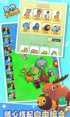 宠物大作战单机版  v1.6.2