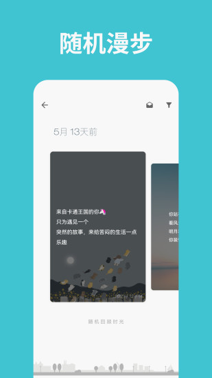一本日记app v4.5.3
