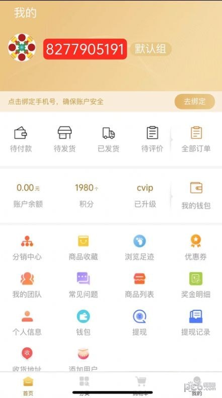 恒诺世佳 v1.3.6