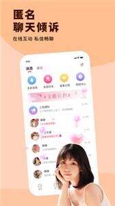 缘聊  v1.0.0
