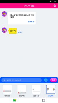DODO闪图 v3.0.5
