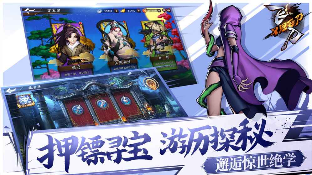飞刀又见飞刀 最新版 v3.0.5