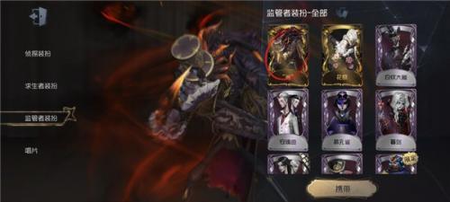 第五人格最新版