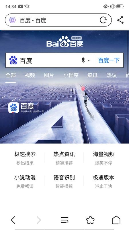 量子浏览器  v1.0.6