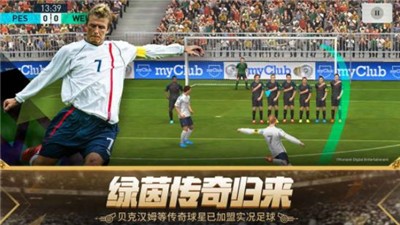 实况足球2022 2021-10-15 15:01