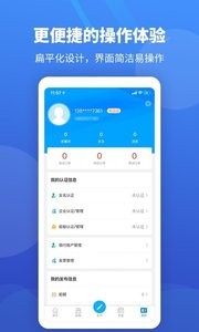 聚船网  v1.02