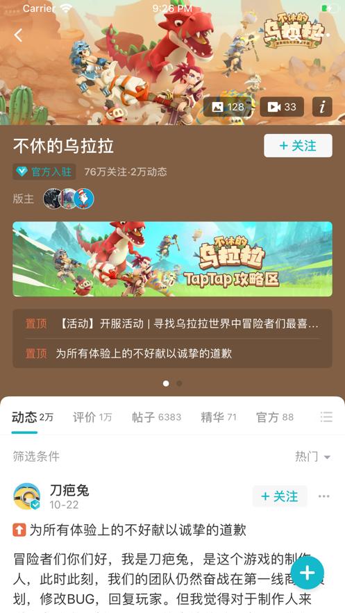 taptap官方下载安卓最新版图片1