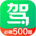 驾校一点通APP苹果版