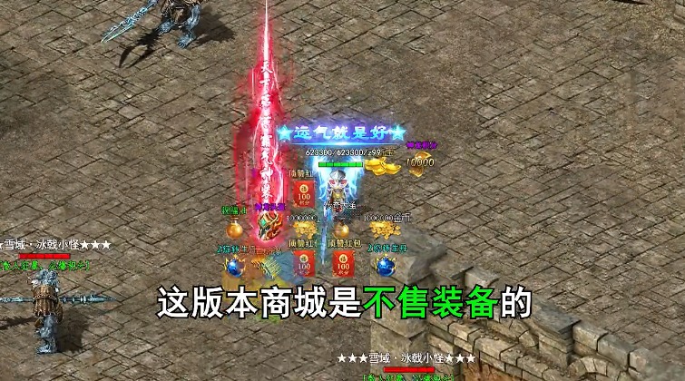 冰雪大宝贝传奇手游官方版图片1