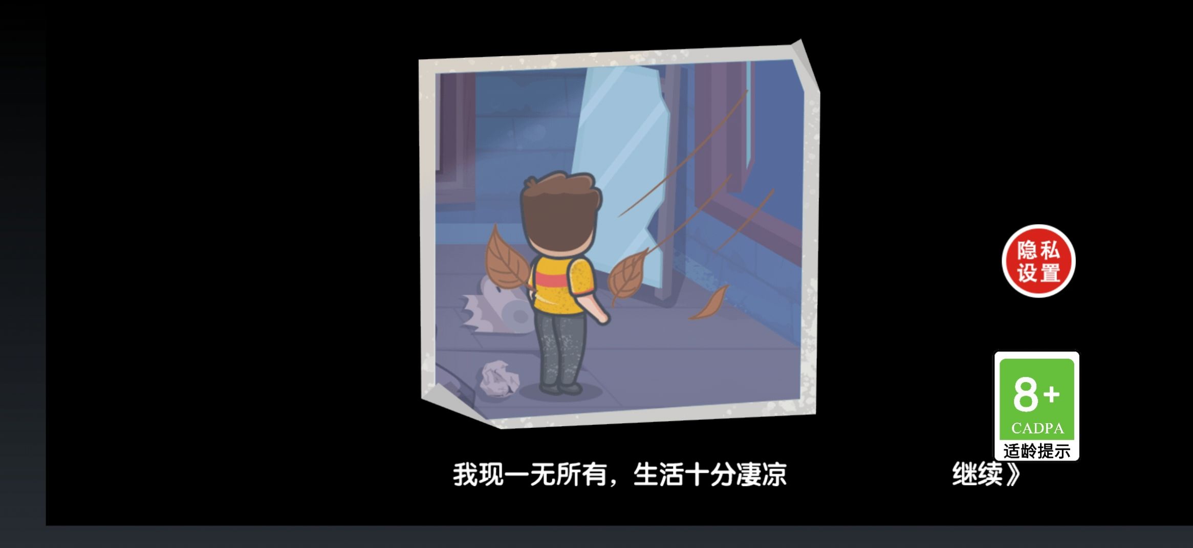 重生之废品大亨.jpg 重生之废品大亨.jpg