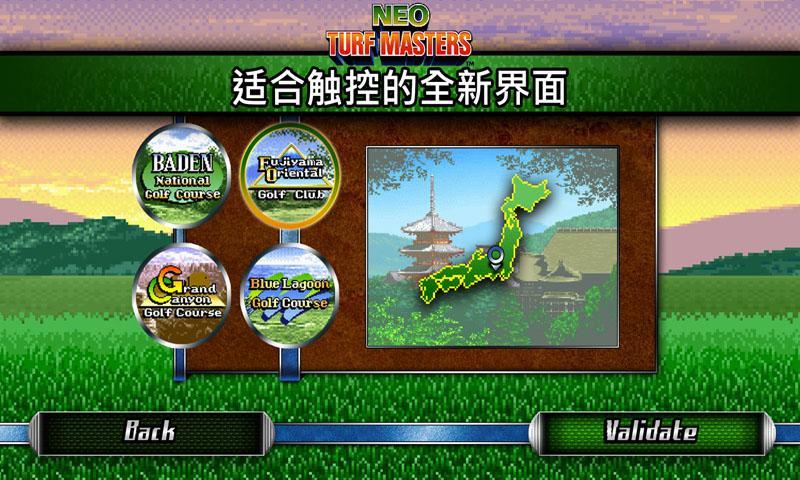 高尔夫大巡回赛截图1