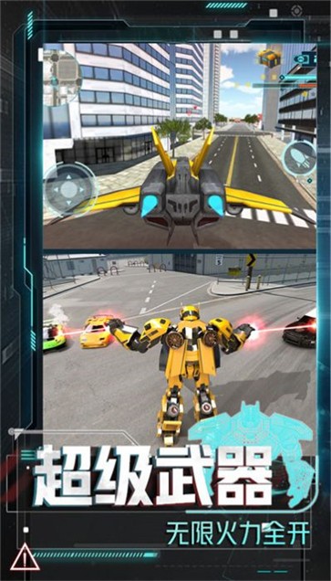 变形金刚之铁血军魂  v1.0.1