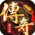 魔心大陆复古合击手游官方正版