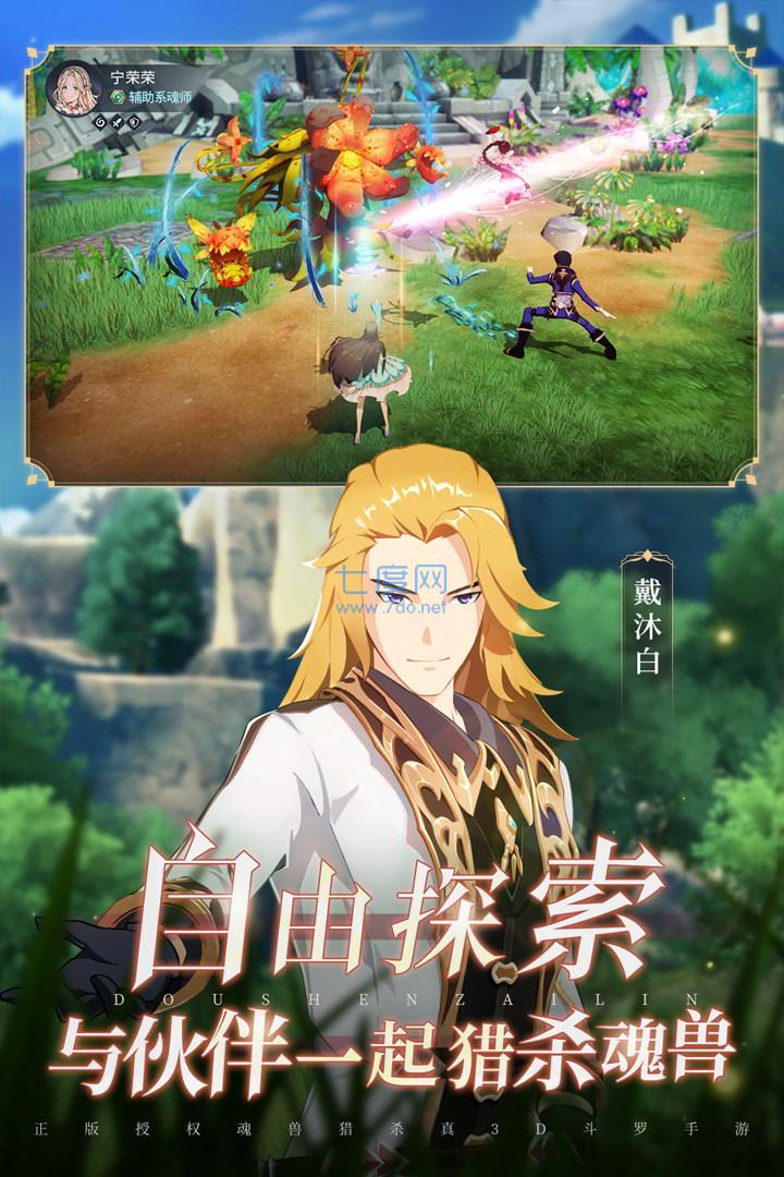 斗罗大陆斗神再临bt版国际服