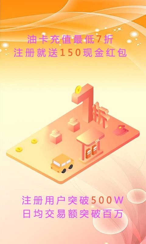 易油通 2020-03-30 10:53