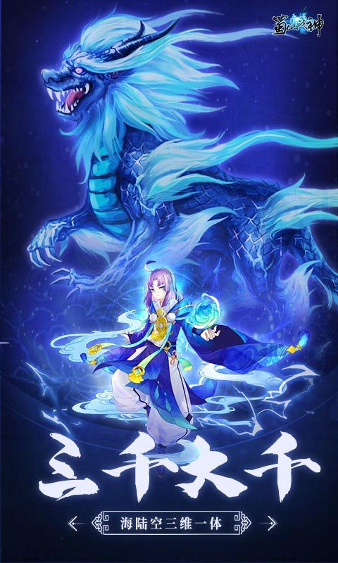 仙逆道魔宗手游