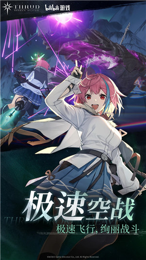 斯露德官服下载