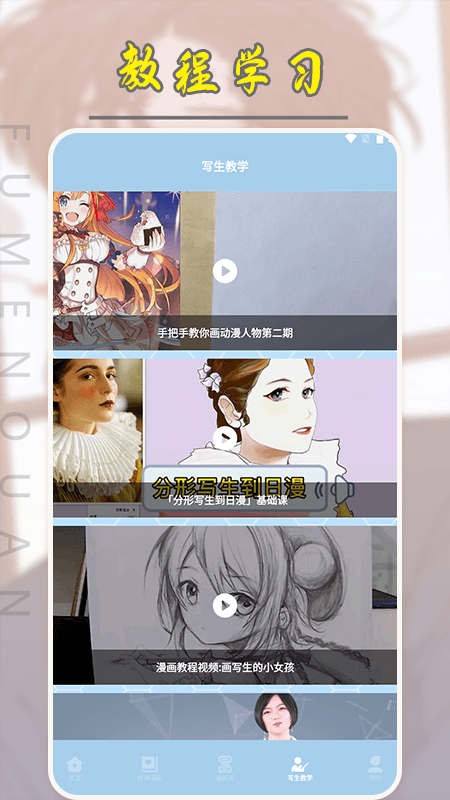 弗士漫画小屋  v1.1