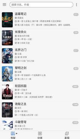 天天搜书app下载2021最新版  v4.1.3