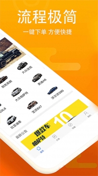 酷有租车 v3.1.5