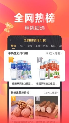 快乐购  v9.9.26