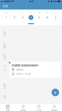 蓝库云ios版 v3.2.5