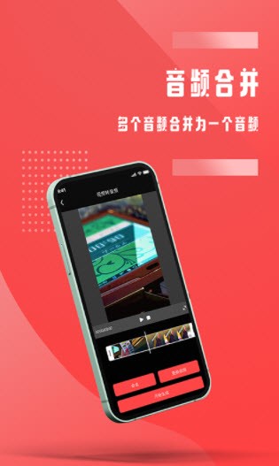 音频裁剪  v1.0.3