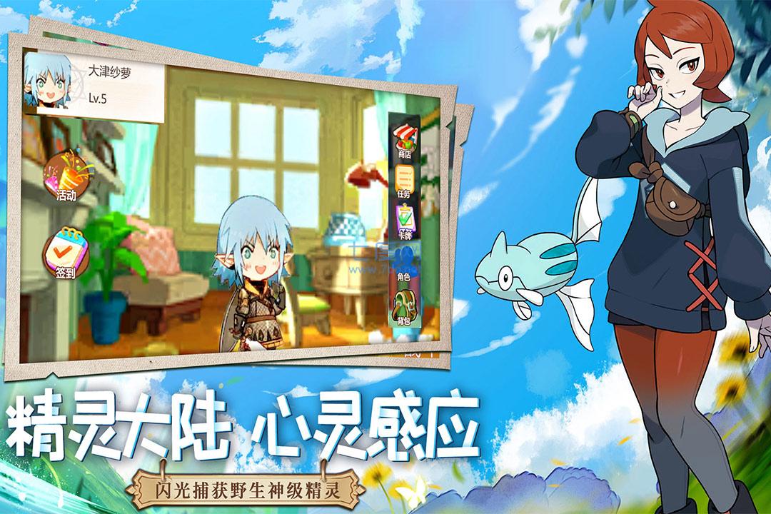 口袋重制破解版无限彩钻截图2