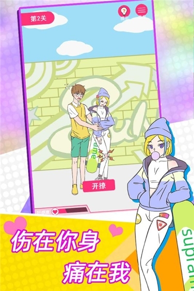 这周日你有空吗免费版 v1.4