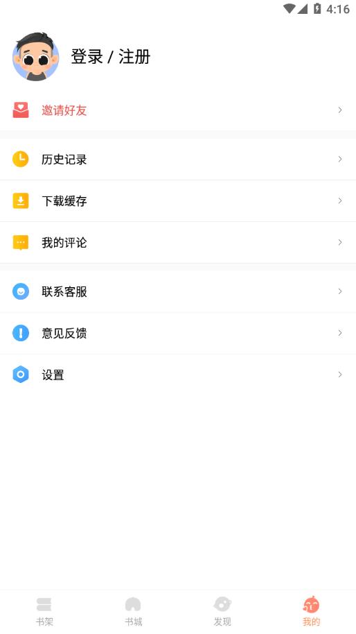 山猫小说App官方免费版  v3.1.3