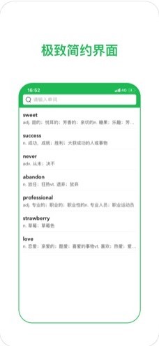 草莓词典  v1.02