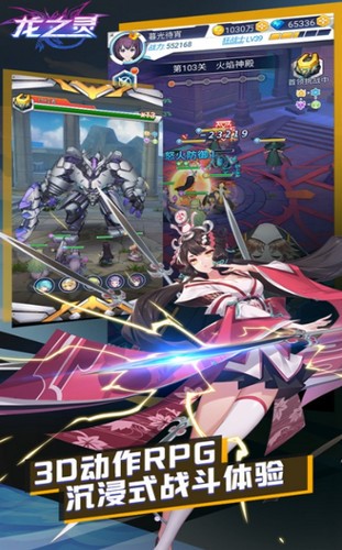 龙之灵挂机版截图2