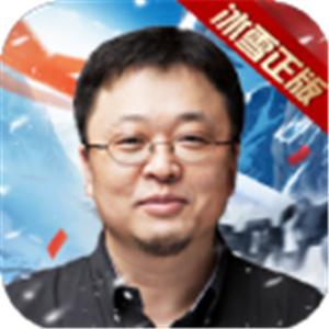 传奇冰雪单职业