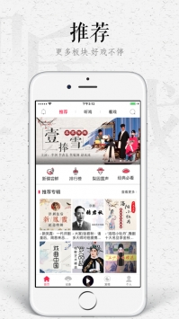 听戏ios版 v3.2.5